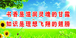 学校喷绘