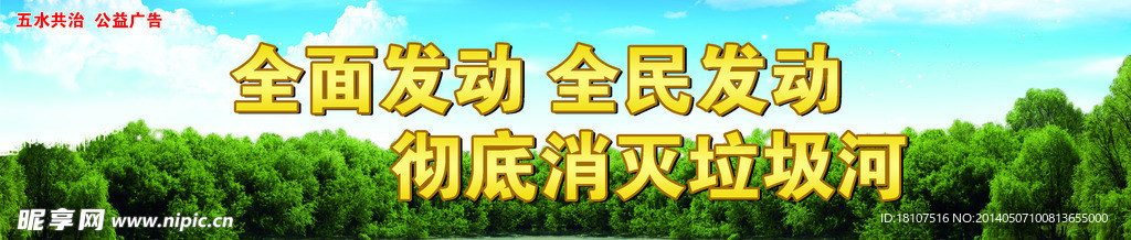 公益