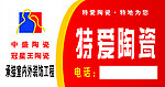 特爱陶瓷