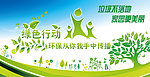 公益广告