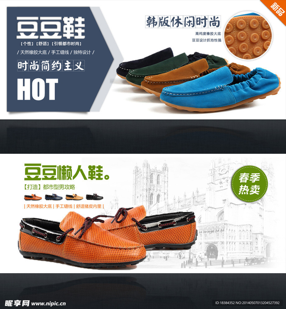C店海报