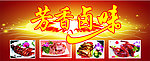 卤味写真
