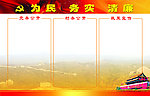村务公开栏