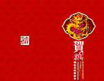 新年快乐图
