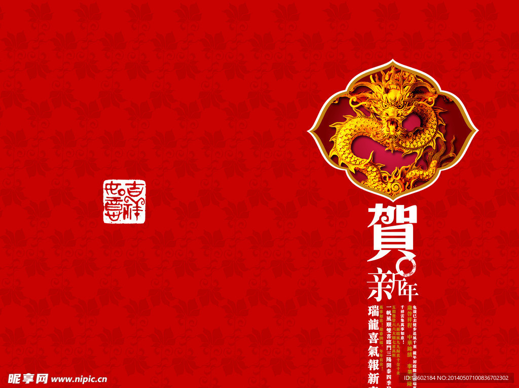 新年快乐图