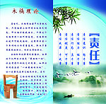 责任