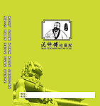 泥师傅硅藻泥手提袋转