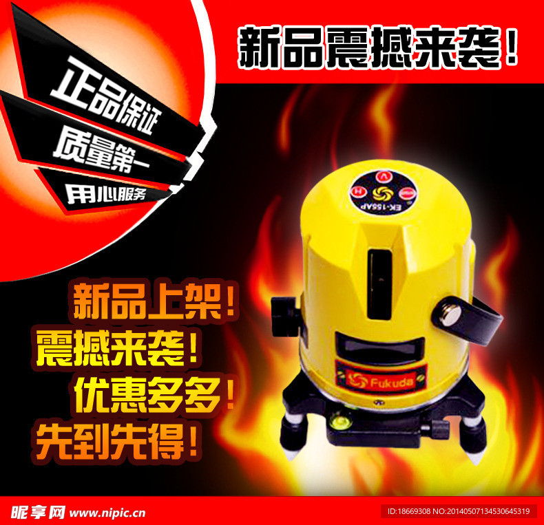 产品营销海报