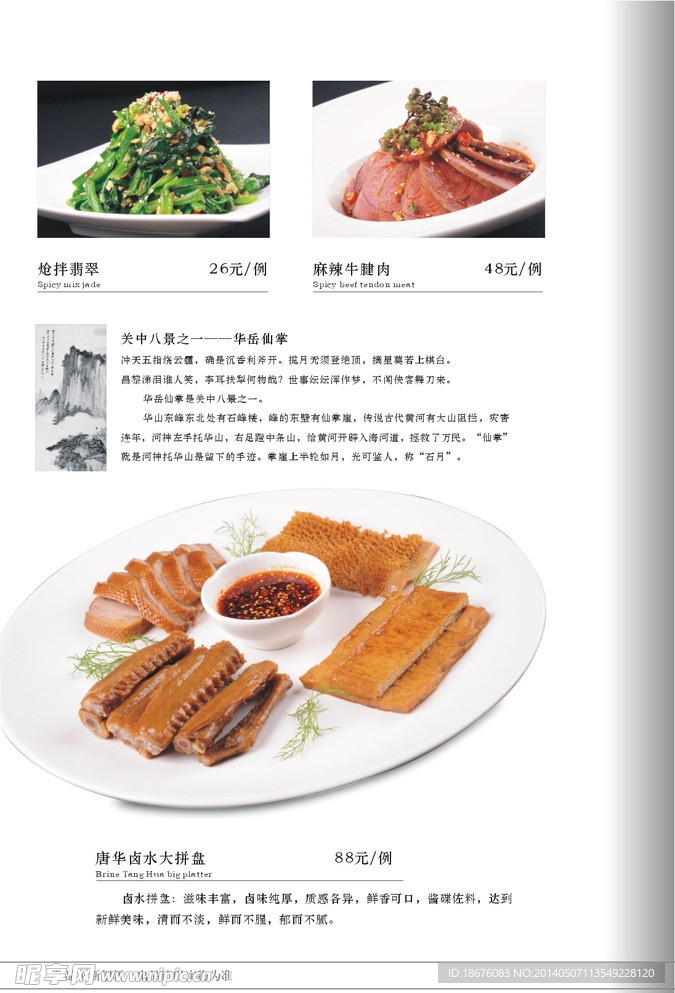 菜谱板式