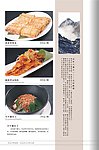 菜谱