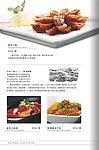 菜谱