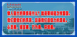 学校名言图