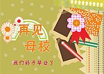 毕业设计
