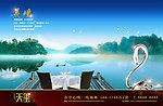 豪宅别墅广告