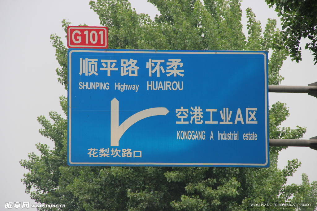 指示牌