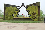 花摆