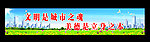 城市公益广告