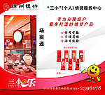 商场展板