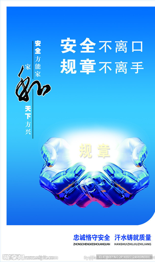 企业展板