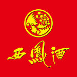 西凤酒商标 西凤酒标
