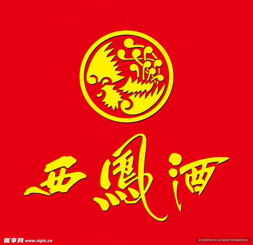 西凤酒商标 西凤酒标