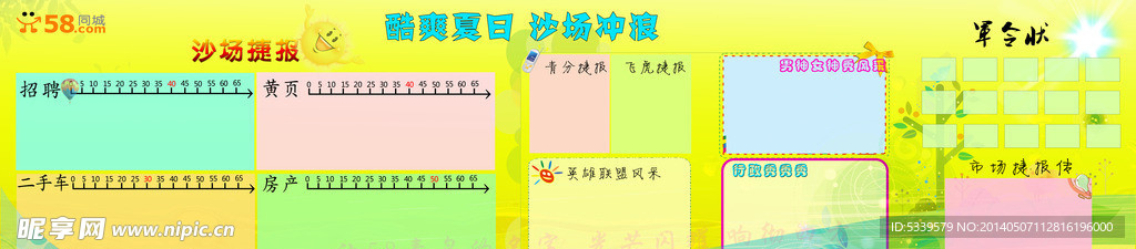 文化墙