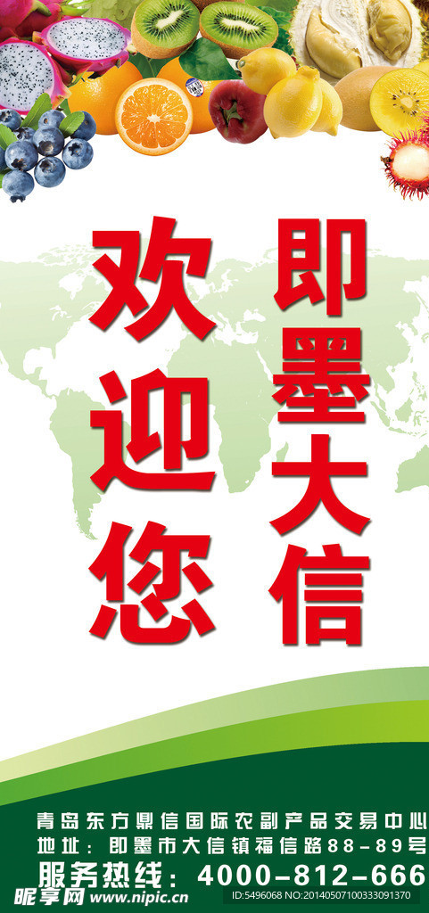 水果旗子