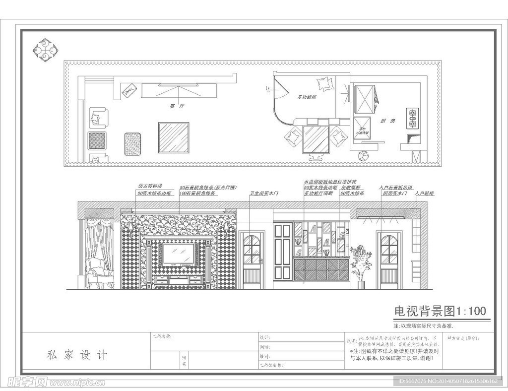 电视背景墙