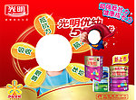 光明金智能