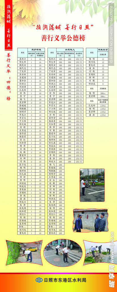 四德榜