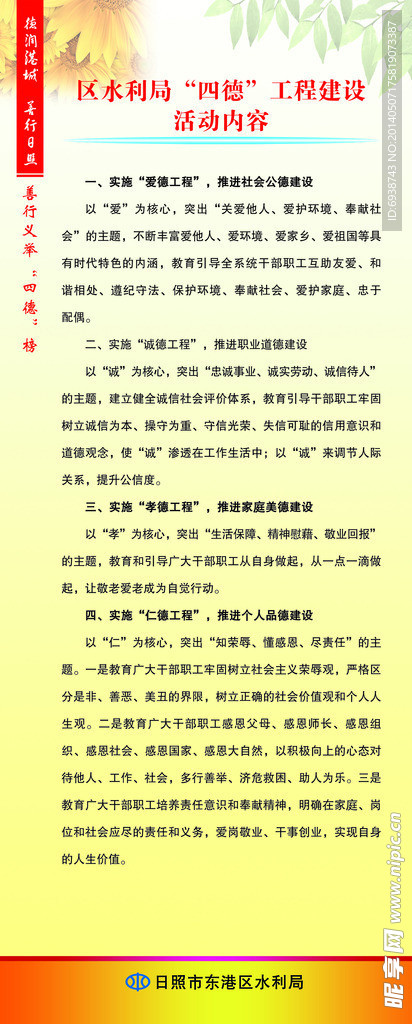 四德榜