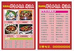 点菜单