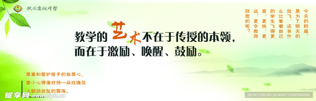 校园