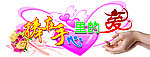 捧在手心里的爱