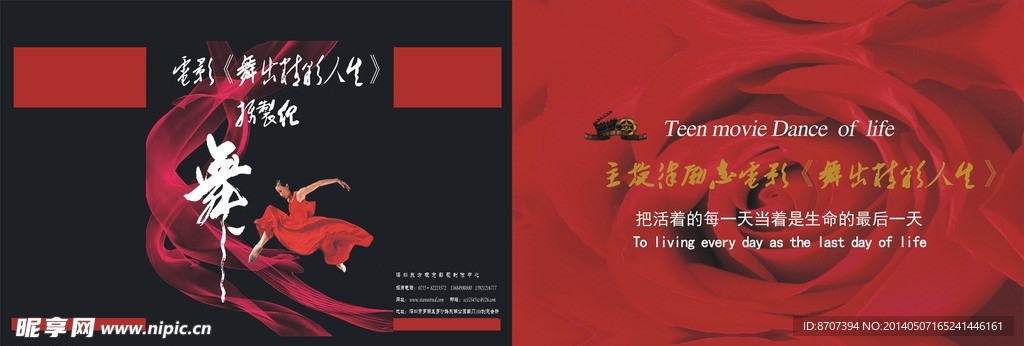 舞出精彩