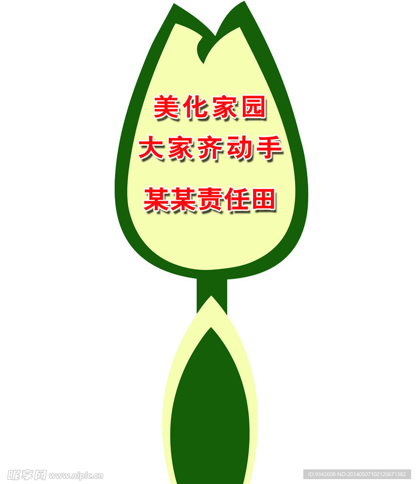 草坪牌 草坪