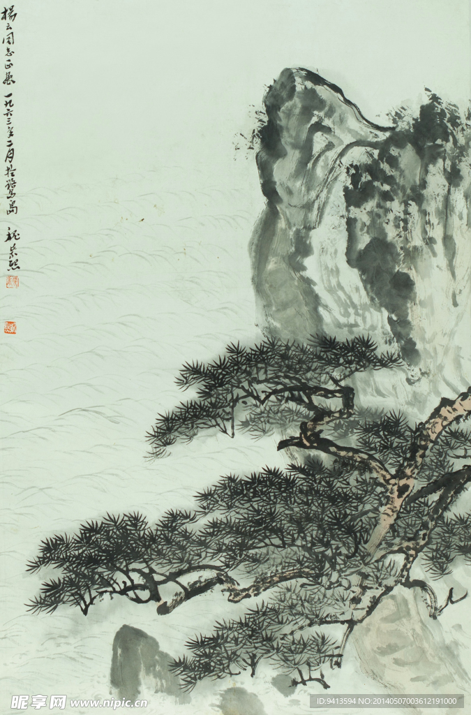 苍松耸翠