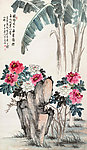 牡丹蕉石