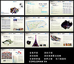 实实在在 会务手册