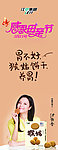 猴菇饼干海报