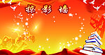 掠影