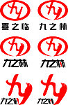 标志