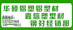 牌匾