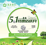 钻石宝贝五一特惠