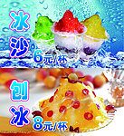 夏天饮品海报