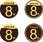 楼号牌