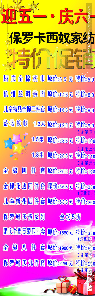 家纺