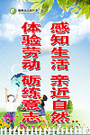 校园标语