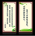 学校文化 水墨淡雅