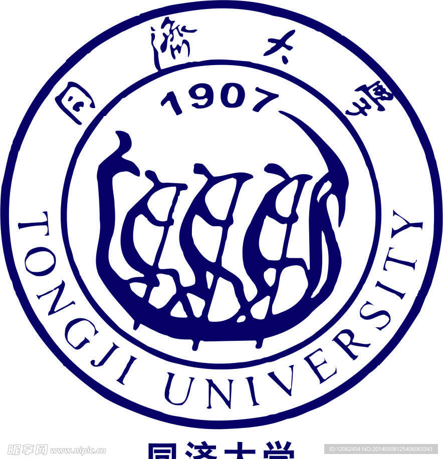 同济大学